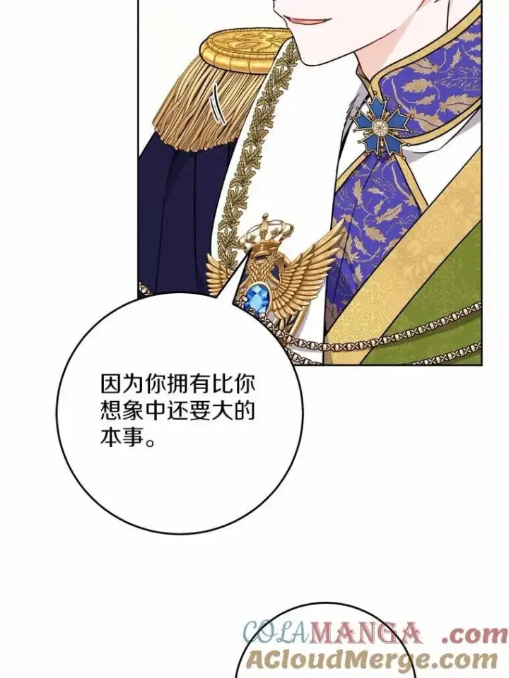 《男主要我对他的黑历史负责》63.与老友叙旧图49