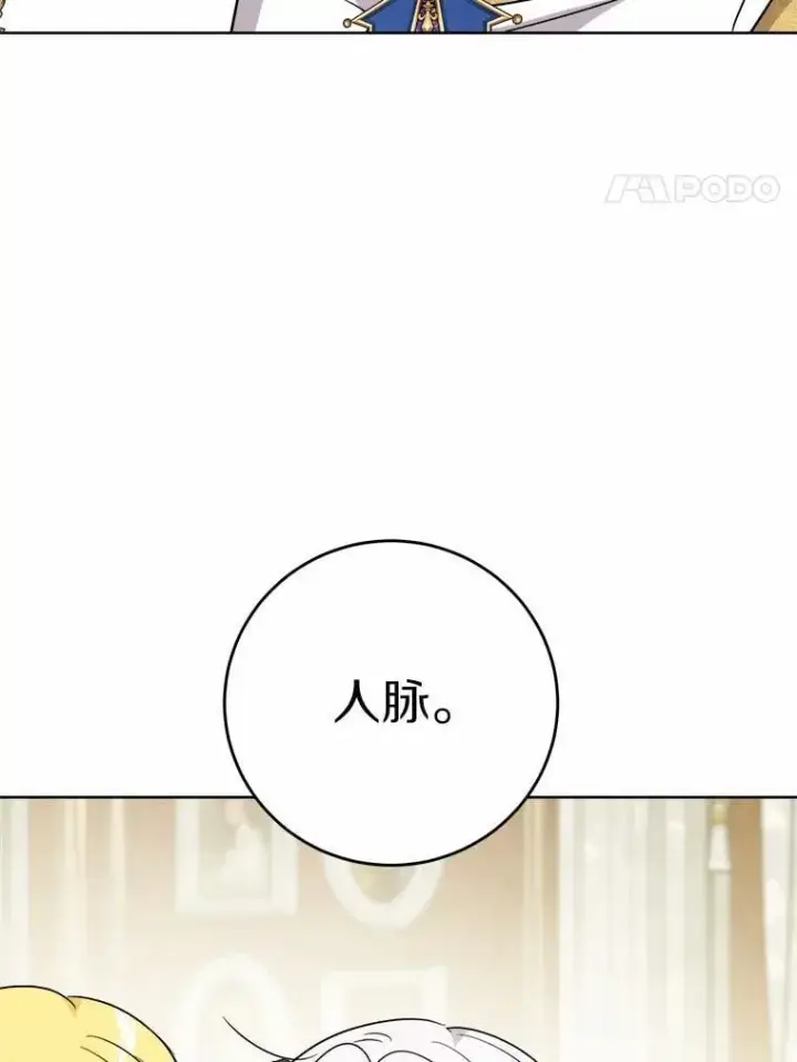 《男主要我对他的黑历史负责》63.与老友叙旧图51