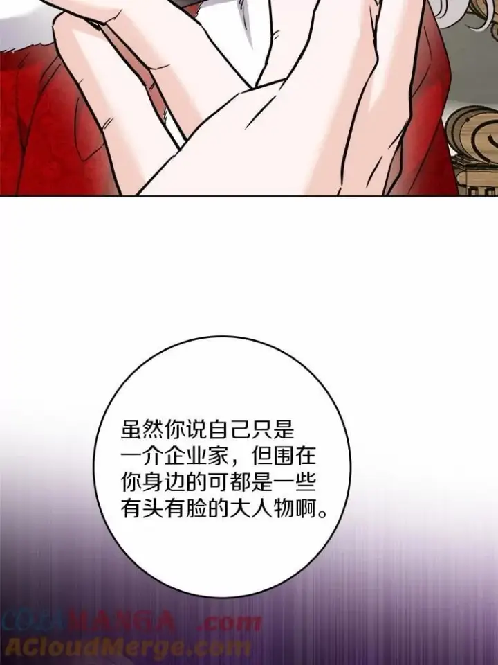《男主要我对他的黑历史负责》63.与老友叙旧图53