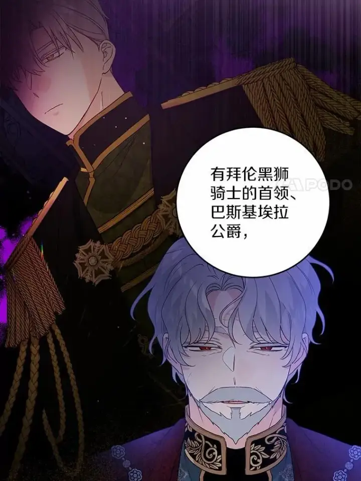 《男主要我对他的黑历史负责》63.与老友叙旧图54