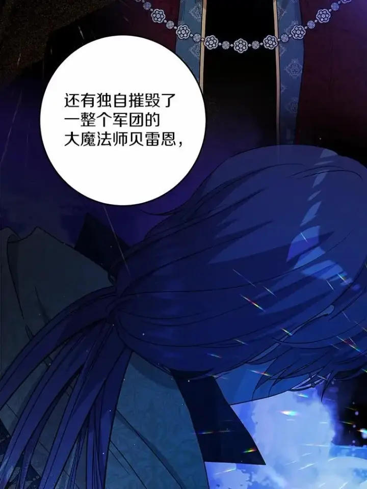 《男主要我对他的黑历史负责》63.与老友叙旧图55