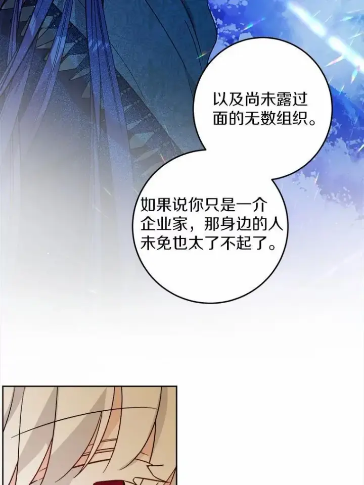 《男主要我对他的黑历史负责》63.与老友叙旧图56