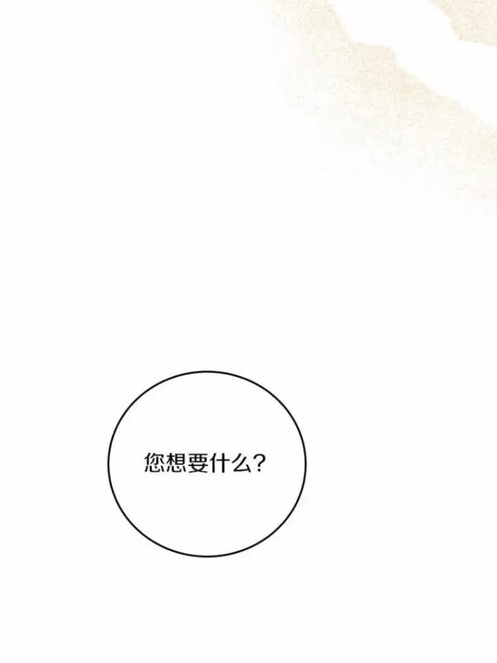 《男主要我对他的黑历史负责》63.与老友叙旧图58