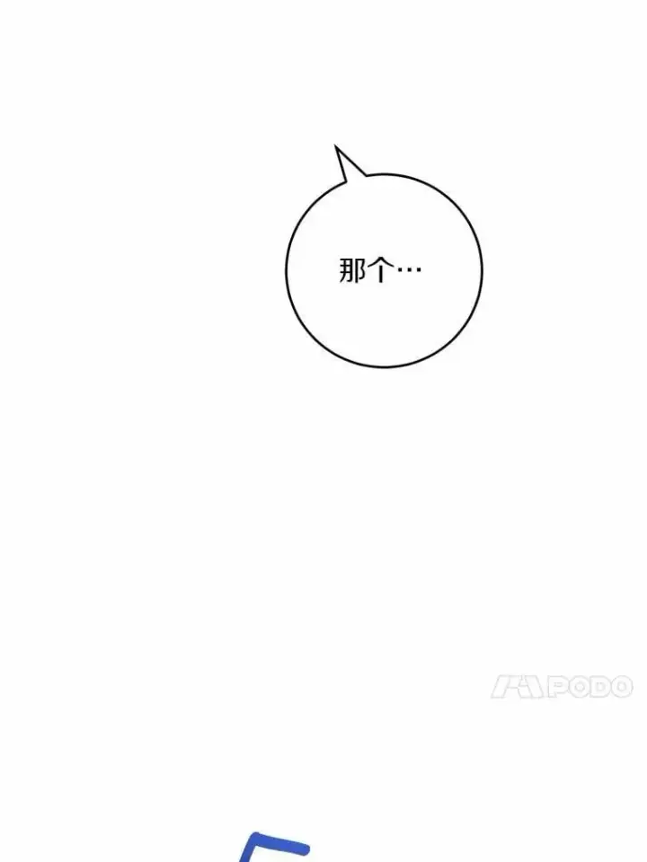 《男主要我对他的黑历史负责》63.与老友叙旧图60