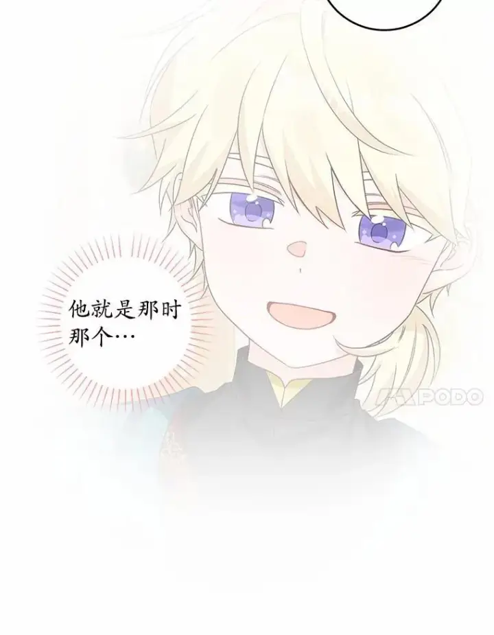 《男主要我对他的黑历史负责》63.与老友叙旧图7