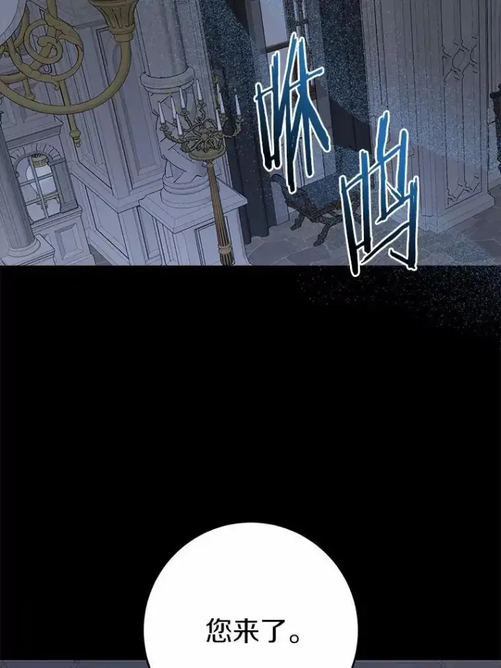 《男主要我对他的黑历史负责》63.与老友叙旧图71
