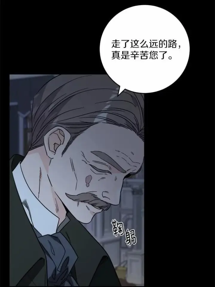 《男主要我对他的黑历史负责》63.与老友叙旧图74