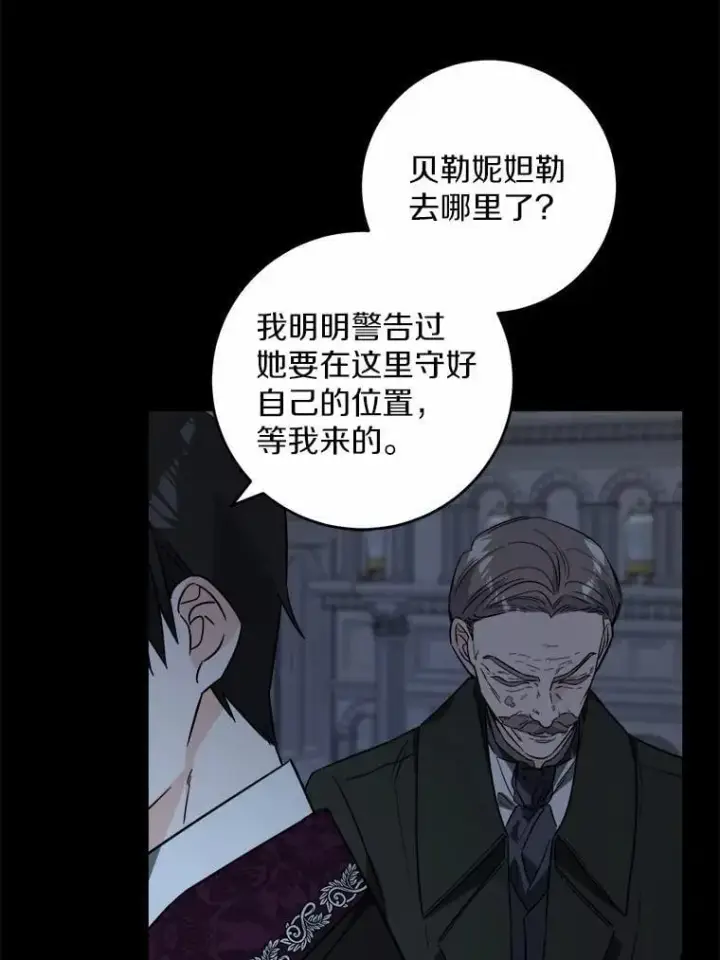 《男主要我对他的黑历史负责》63.与老友叙旧图75