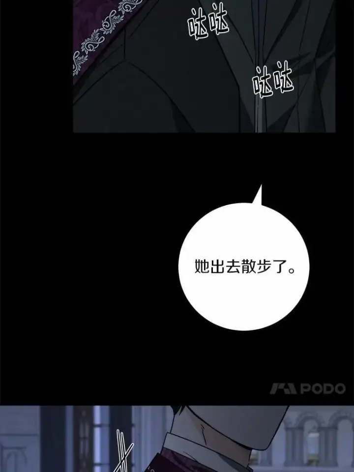 《男主要我对他的黑历史负责》63.与老友叙旧图76