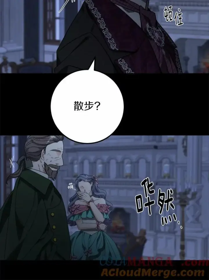 《男主要我对他的黑历史负责》63.与老友叙旧图77