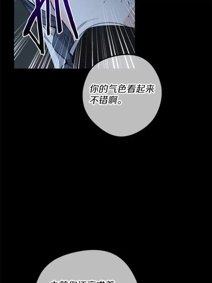 《男主要我对他的黑历史负责》63.与老友叙旧图79