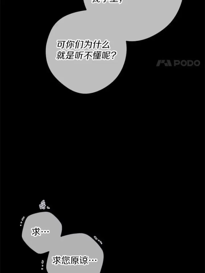 《男主要我对他的黑历史负责》63.与老友叙旧图83