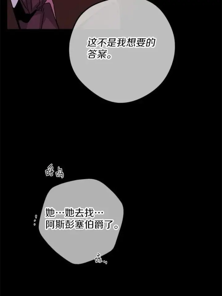 《男主要我对他的黑历史负责》63.与老友叙旧图88