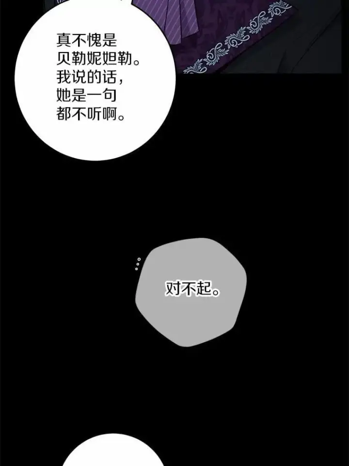 《男主要我对他的黑历史负责》63.与老友叙旧图90