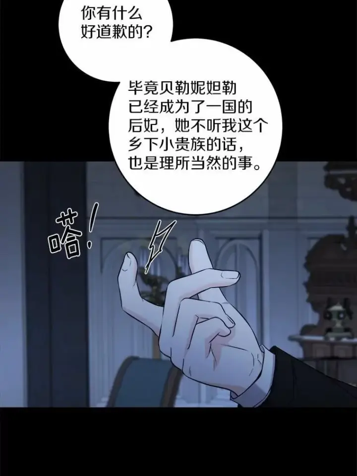《男主要我对他的黑历史负责》63.与老友叙旧图91