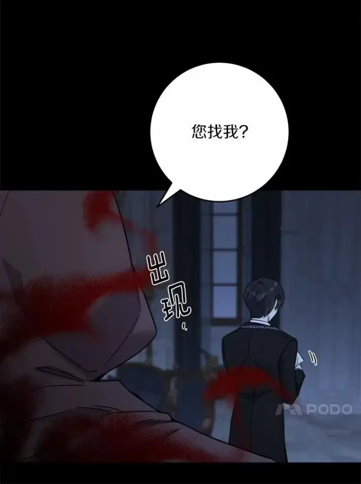 《男主要我对他的黑历史负责》63.与老友叙旧图92