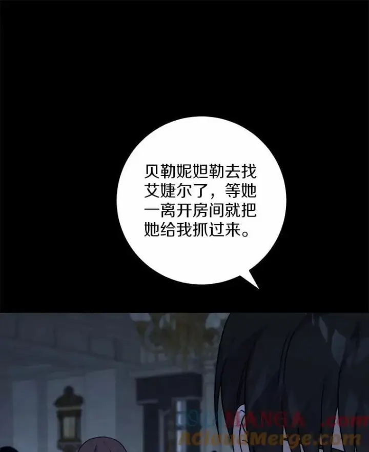 《男主要我对他的黑历史负责》63.与老友叙旧图93