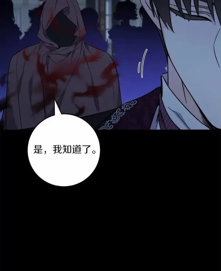 《男主要我对他的黑历史负责》63.与老友叙旧图94