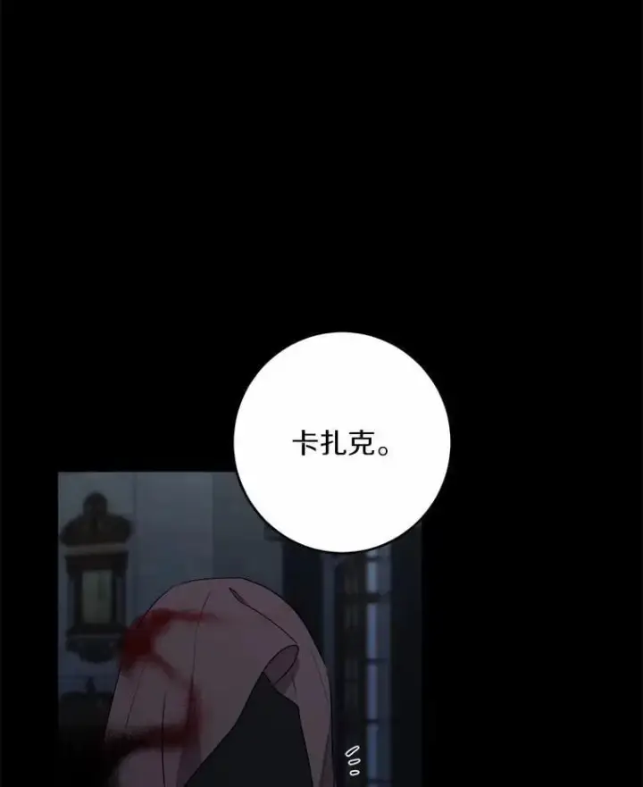 《男主要我对他的黑历史负责》63.与老友叙旧图95