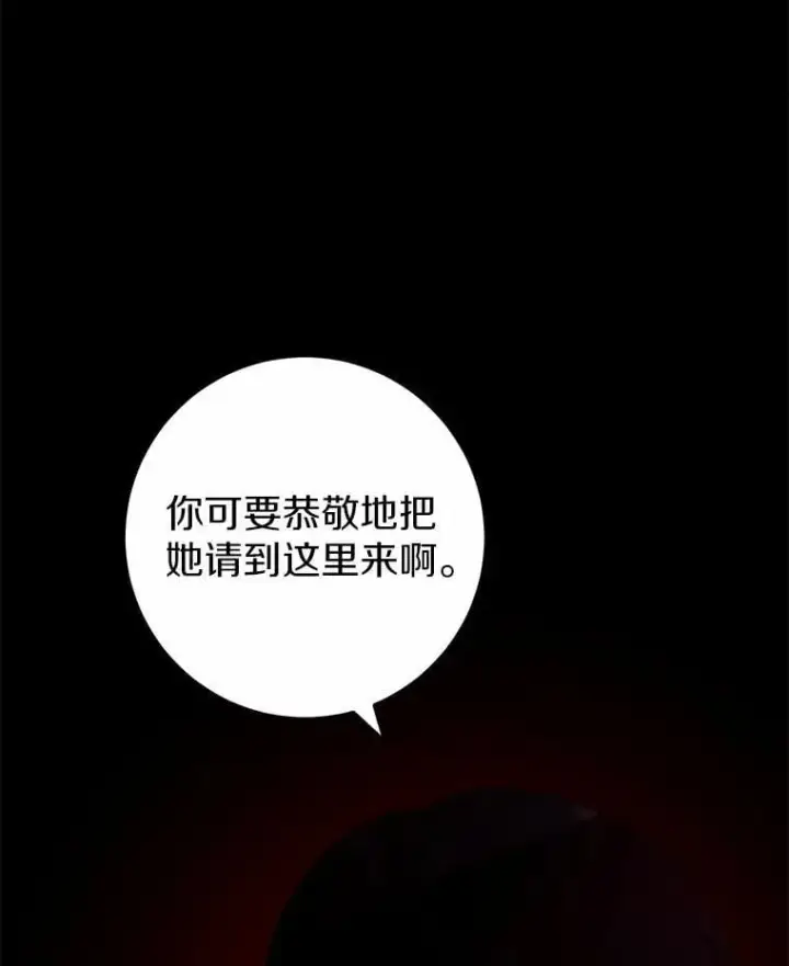 《男主要我对他的黑历史负责》63.与老友叙旧图98