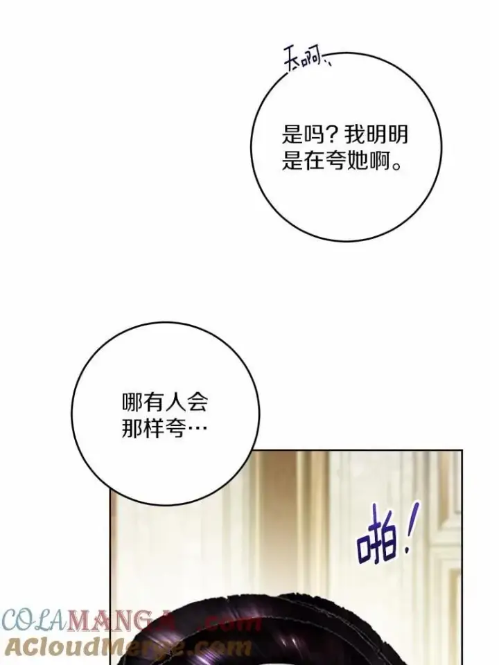 漫画《男主要我对他的黑历史负责》64.危险关头第13张图