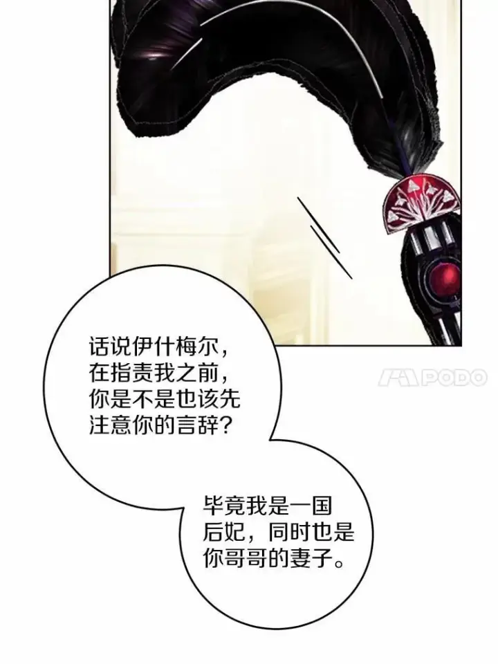 漫画《男主要我对他的黑历史负责》64.危险关头第14张图