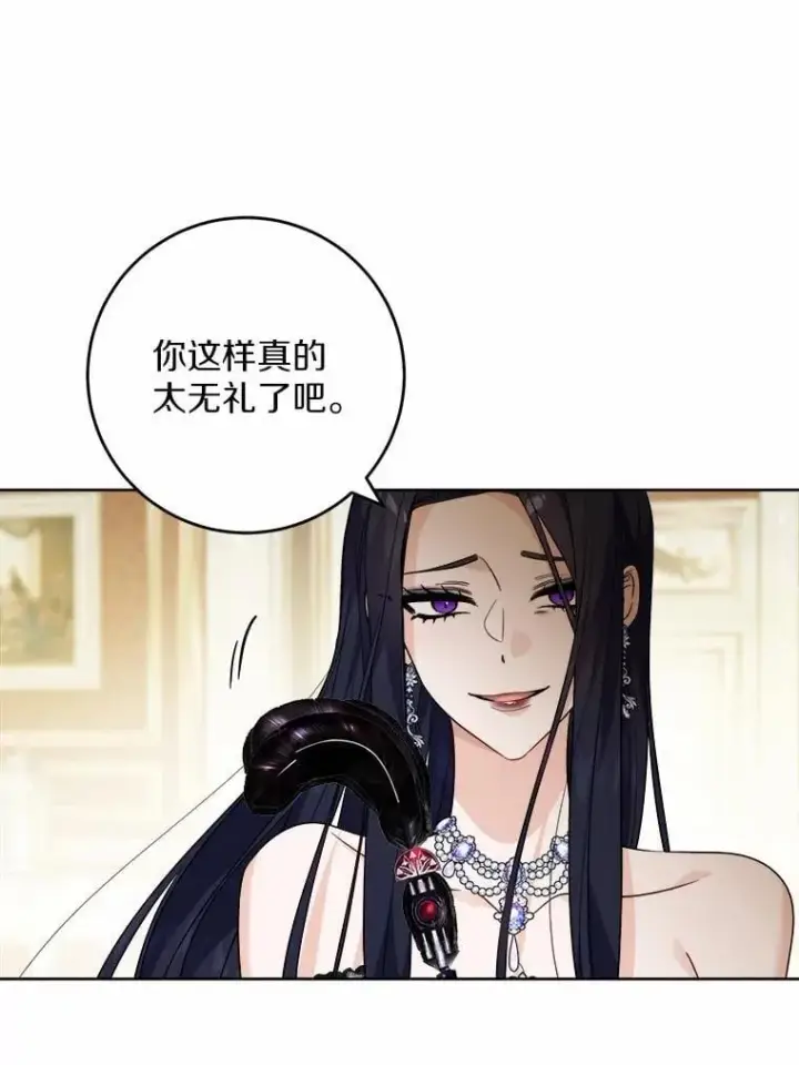 漫画《男主要我对他的黑历史负责》64.危险关头第15张图