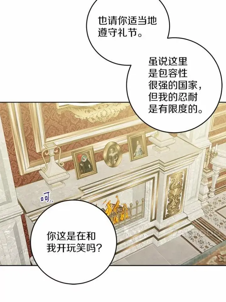 漫画《男主要我对他的黑历史负责》64.危险关头第17张图
