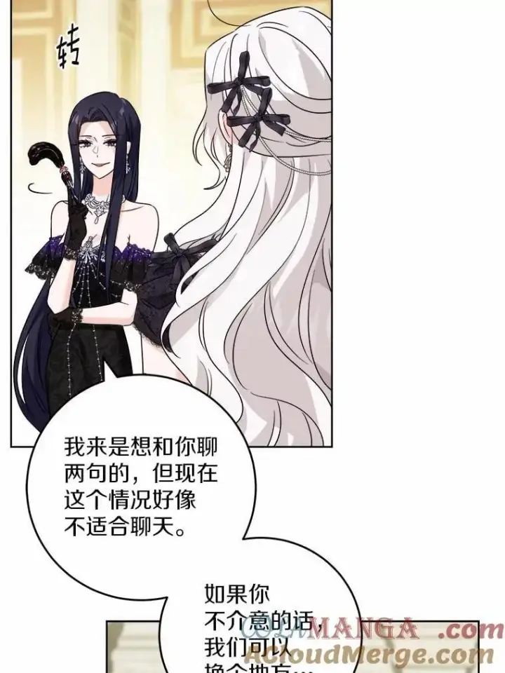 漫画《男主要我对他的黑历史负责》64.危险关头第22张图