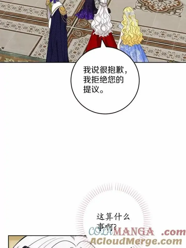 漫画《男主要我对他的黑历史负责》64.危险关头第25张图