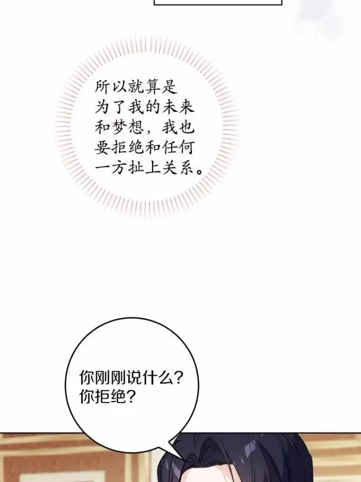 漫画《男主要我对他的黑历史负责》64.危险关头第29张图