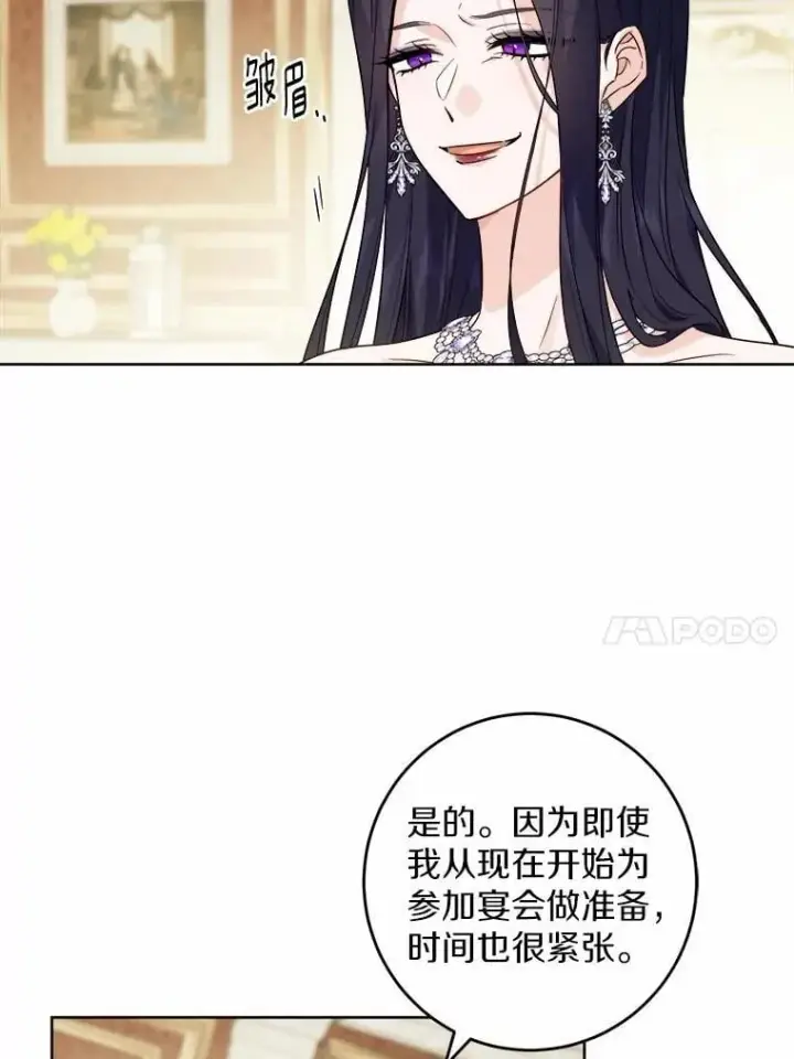 漫画《男主要我对他的黑历史负责》64.危险关头第30张图