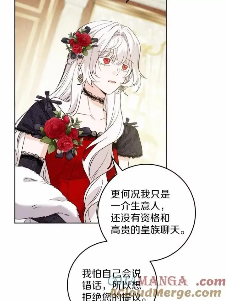 漫画《男主要我对他的黑历史负责》64.危险关头第31张图