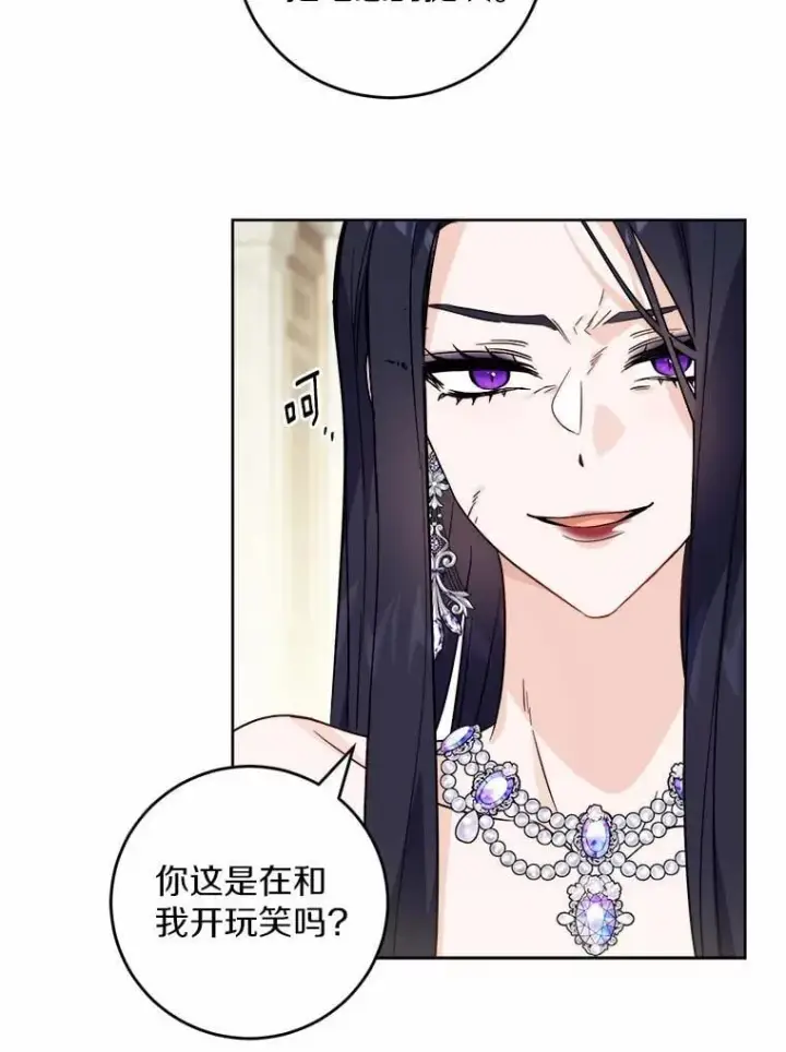 漫画《男主要我对他的黑历史负责》64.危险关头第32张图