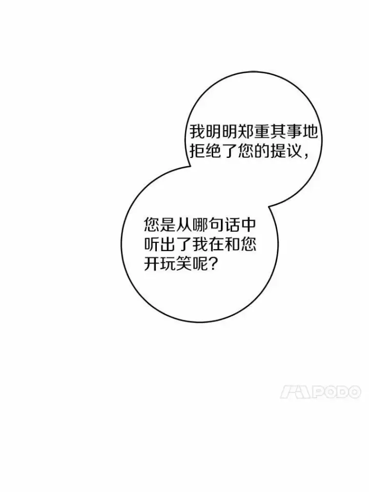 漫画《男主要我对他的黑历史负责》64.危险关头第33张图