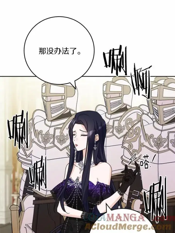 漫画《男主要我对他的黑历史负责》64.危险关头第34张图