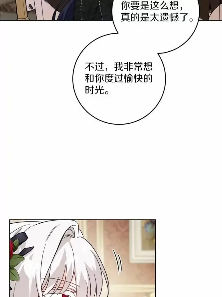 漫画《男主要我对他的黑历史负责》64.危险关头第35张图