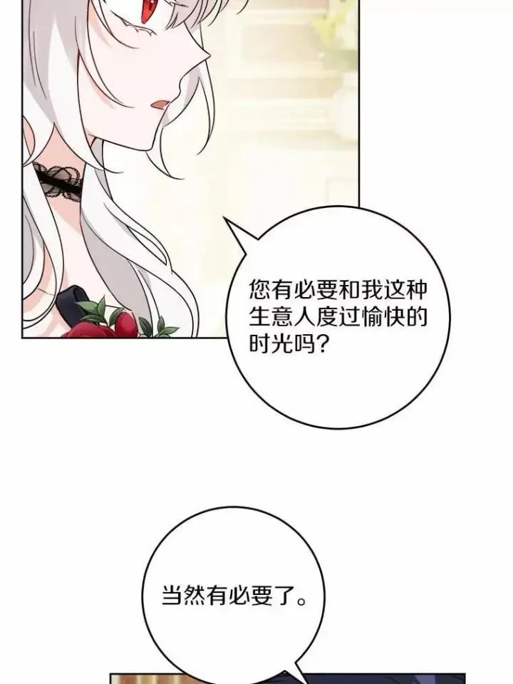 漫画《男主要我对他的黑历史负责》64.危险关头第36张图