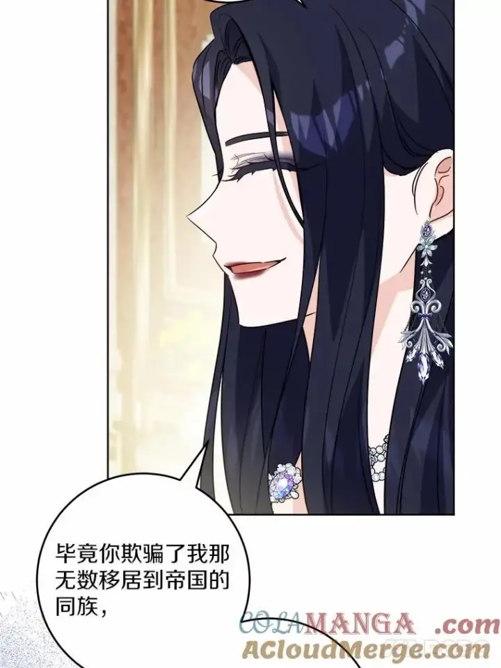 漫画《男主要我对他的黑历史负责》64.危险关头第37张图