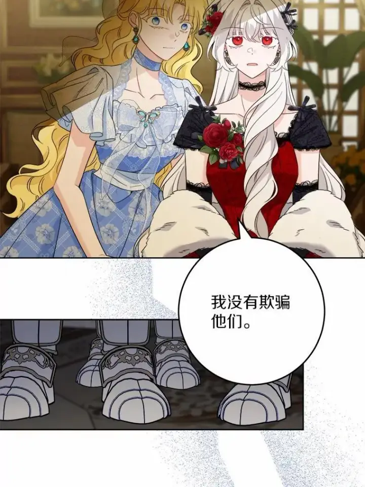 漫画《男主要我对他的黑历史负责》64.危险关头第39张图