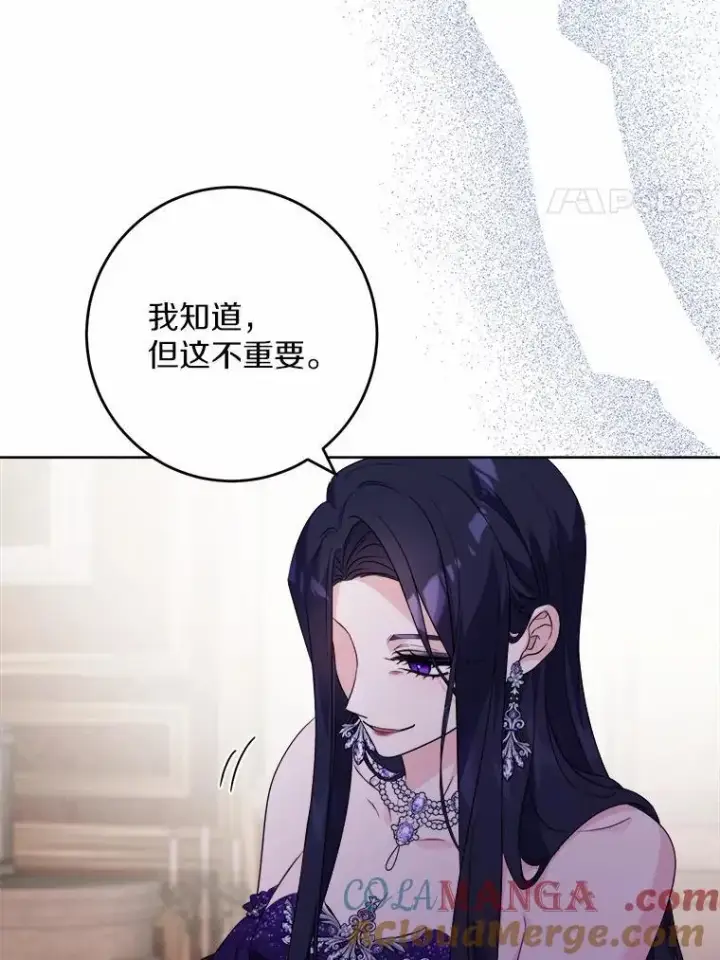 漫画《男主要我对他的黑历史负责》64.危险关头第40张图