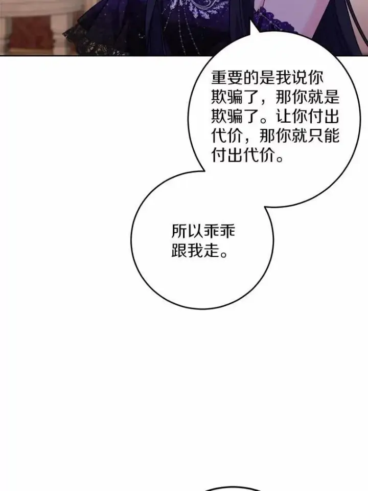 漫画《男主要我对他的黑历史负责》64.危险关头第41张图