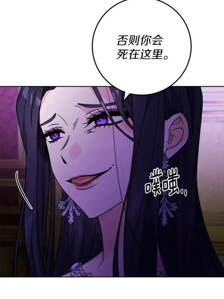 漫画《男主要我对他的黑历史负责》64.危险关头第42张图