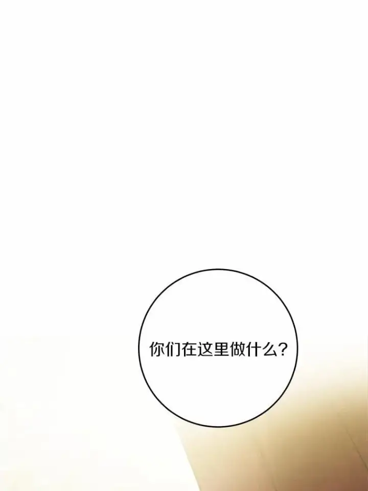 漫画《男主要我对他的黑历史负责》64.危险关头第44张图