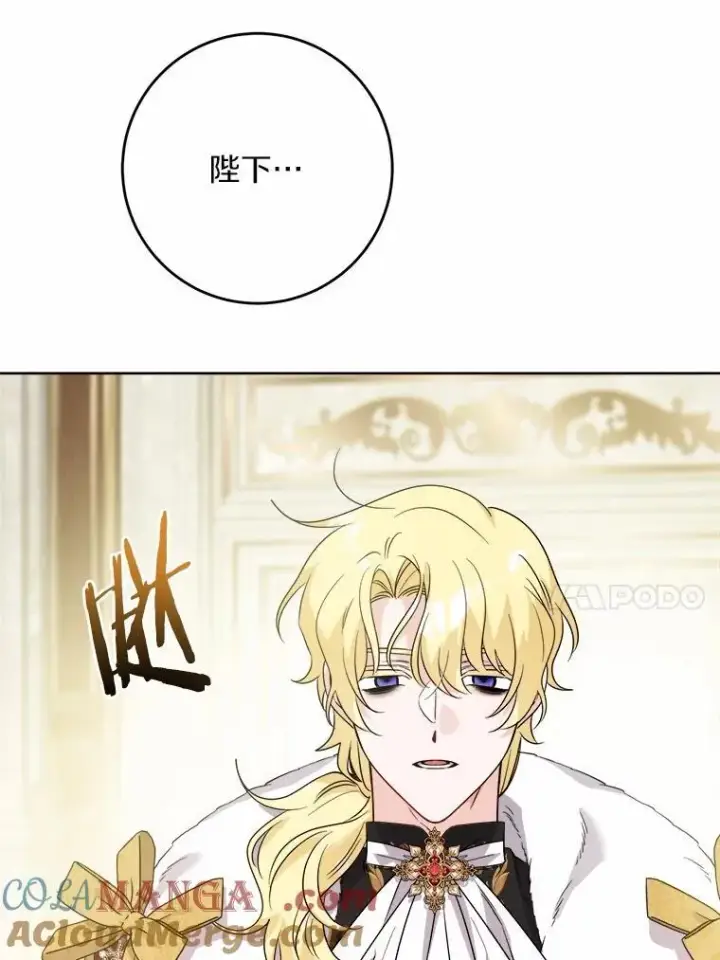 漫画《男主要我对他的黑历史负责》64.危险关头第46张图