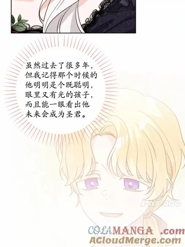 漫画《男主要我对他的黑历史负责》64.危险关头第49张图