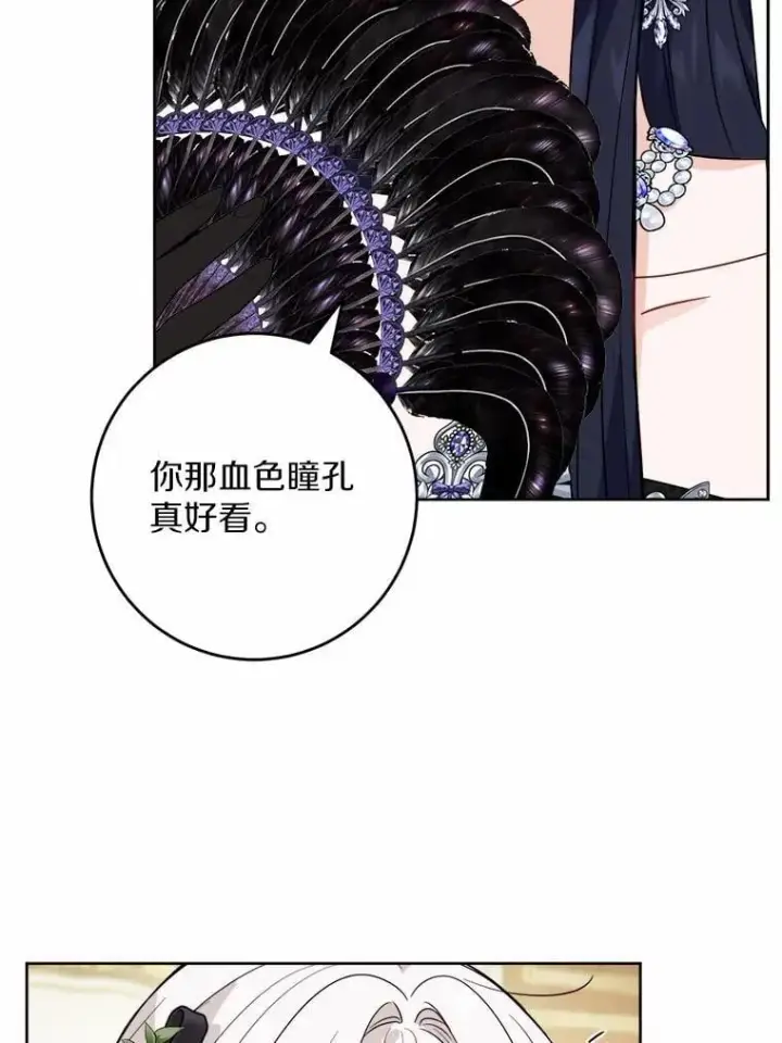 漫画《男主要我对他的黑历史负责》64.危险关头第5张图