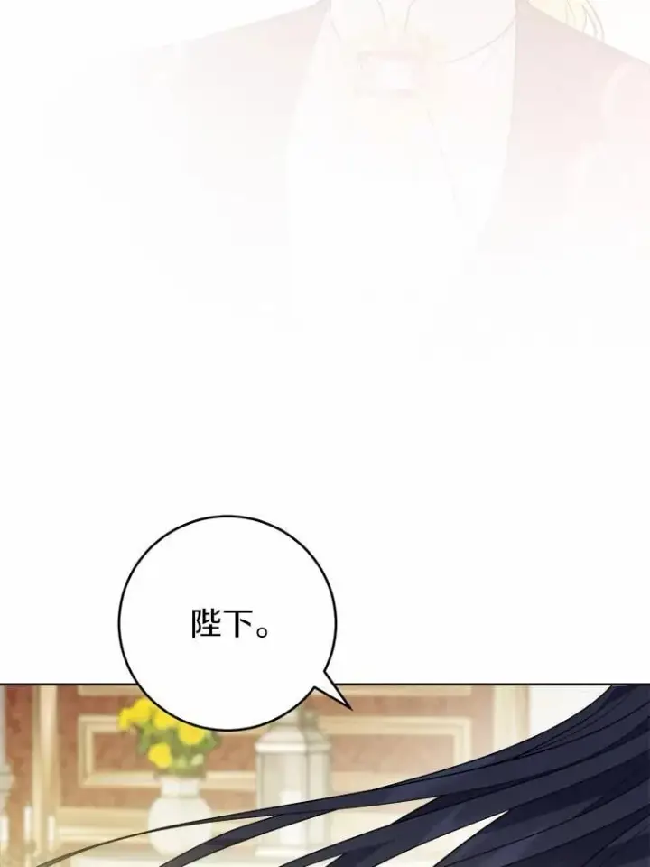 漫画《男主要我对他的黑历史负责》64.危险关头第50张图