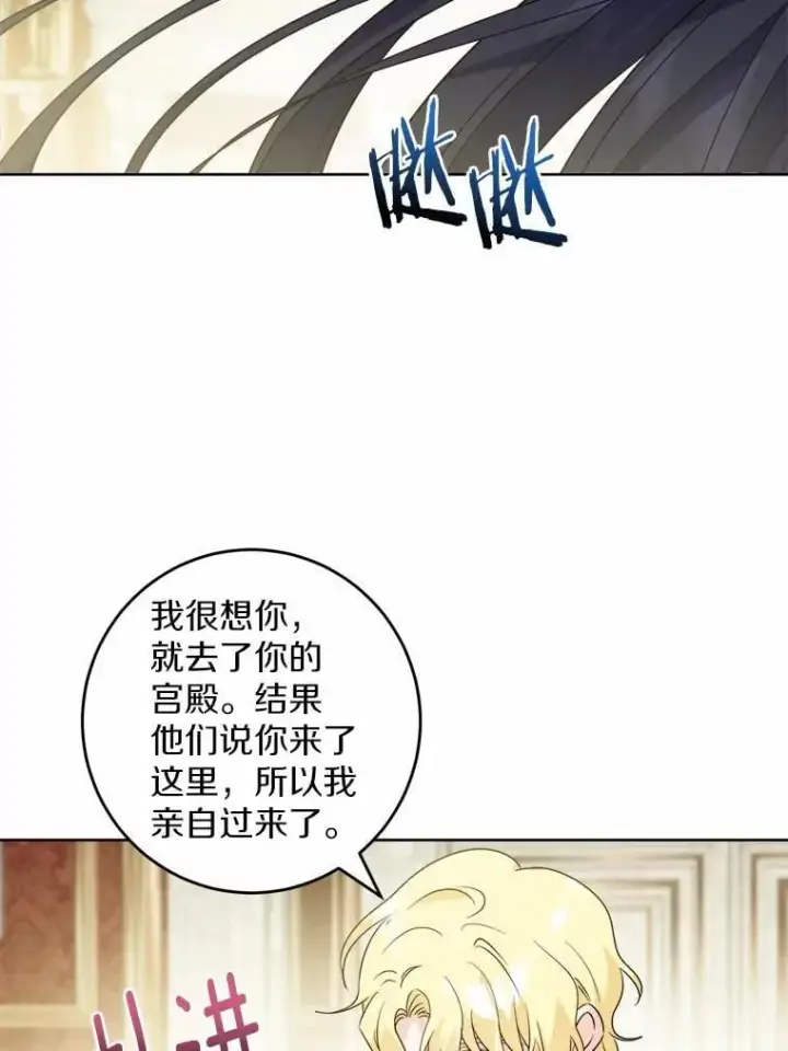 漫画《男主要我对他的黑历史负责》64.危险关头第51张图