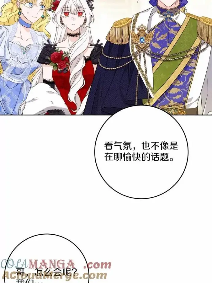 漫画《男主要我对他的黑历史负责》64.危险关头第55张图